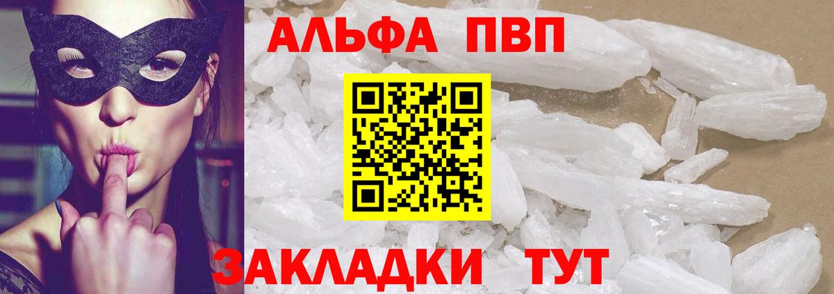 Сызрань  Альфа ПВП мука  Вход с VPN  Альфа ПВП мука 