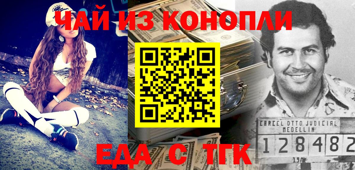 Canna-Cookies конопля  Вход с VPN  Сызрань 