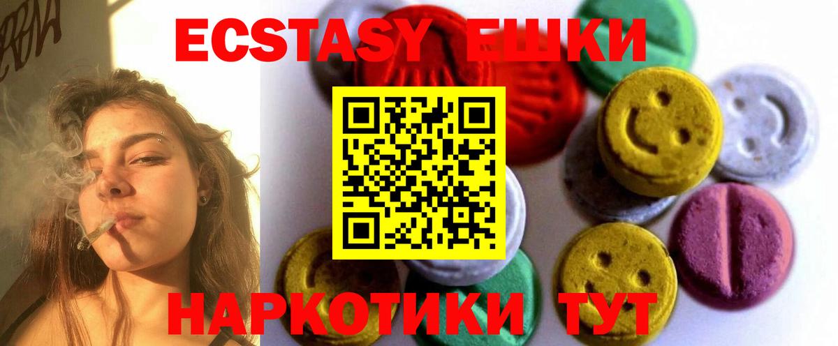 Ecstasy ешки  ЭКСТАЗИ VHQ  Вход с VPN  Ecstasy  Сызрань 