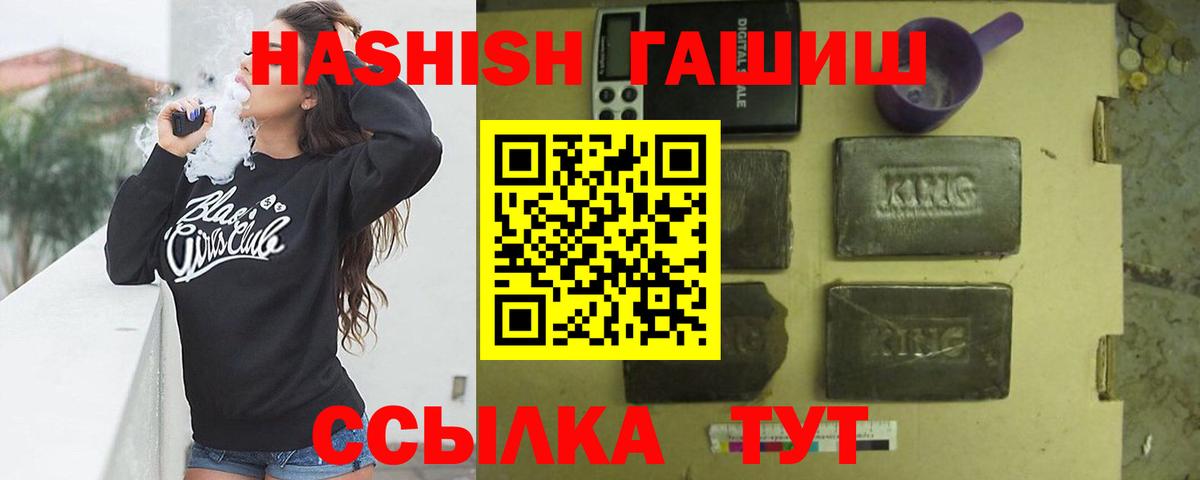 ГАШИШ убойный Сызрань