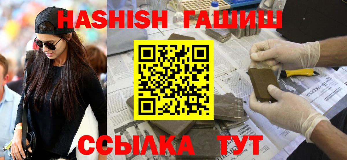 ГАШИШ убойный  ГАШИШ  Сызрань  Вход с VPN 
