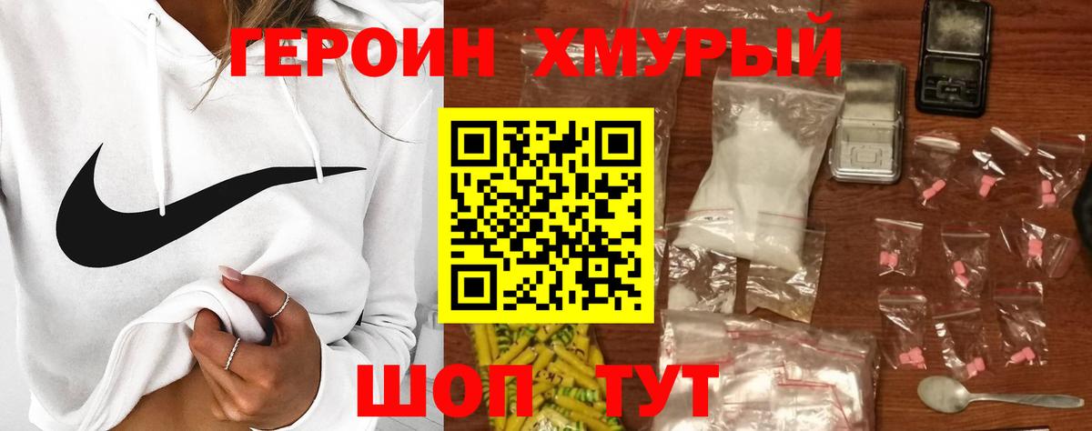 Сызрань  ГЕРОИН гречка  Вход с VPN 