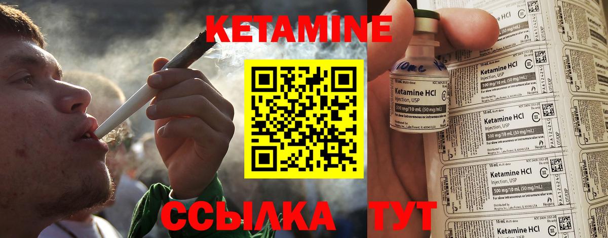 Сызрань  КЕТАМИН ketamine  КЕТАМИН ketamine  Вход с VPN 