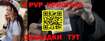 альфа пвп Кандалакша