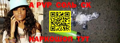 альфа пвп Кандалакша