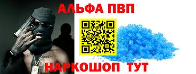 альфа пвп Кандалакша