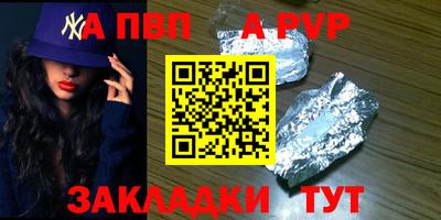 альфа пвп Кандалакша
