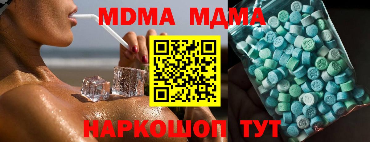 МДМА молли Сызрань