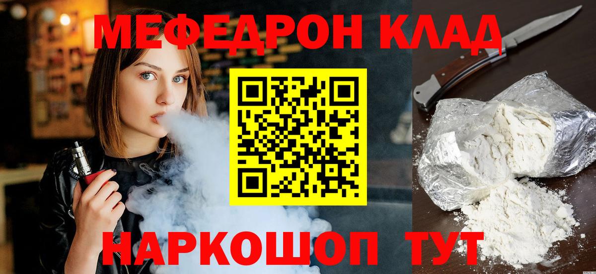 Меф кристаллы Сызрань