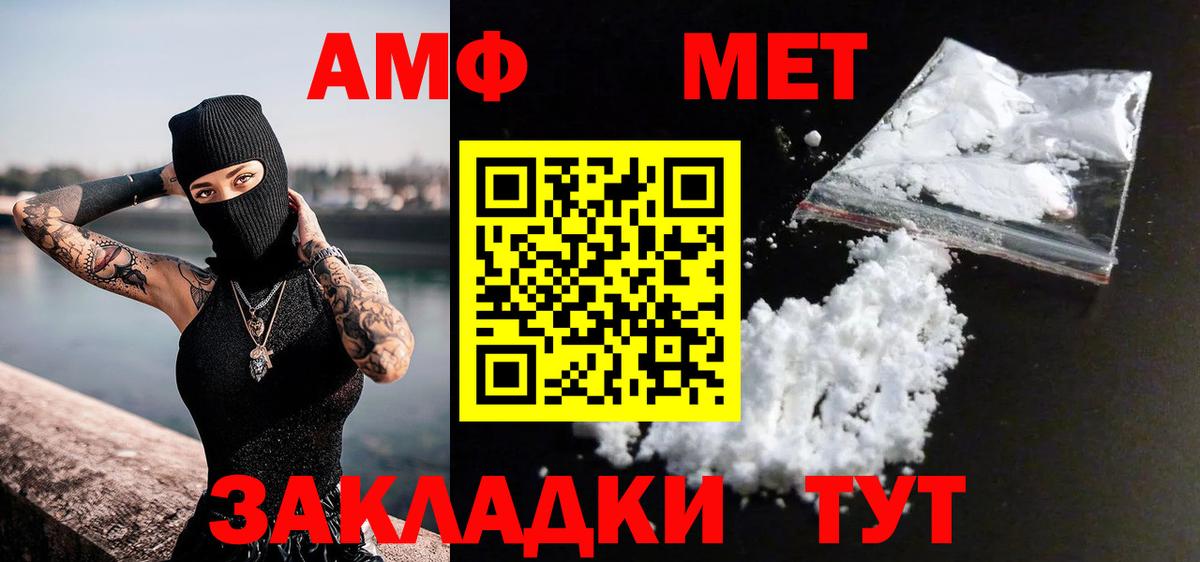 Метамфетамин Декстрометамфетамин 99.9%  Вход с VPN  Сызрань 
