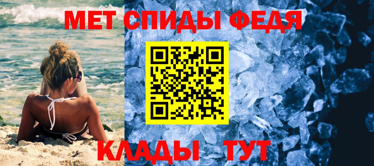Первитин Methamphetamine Сызрань