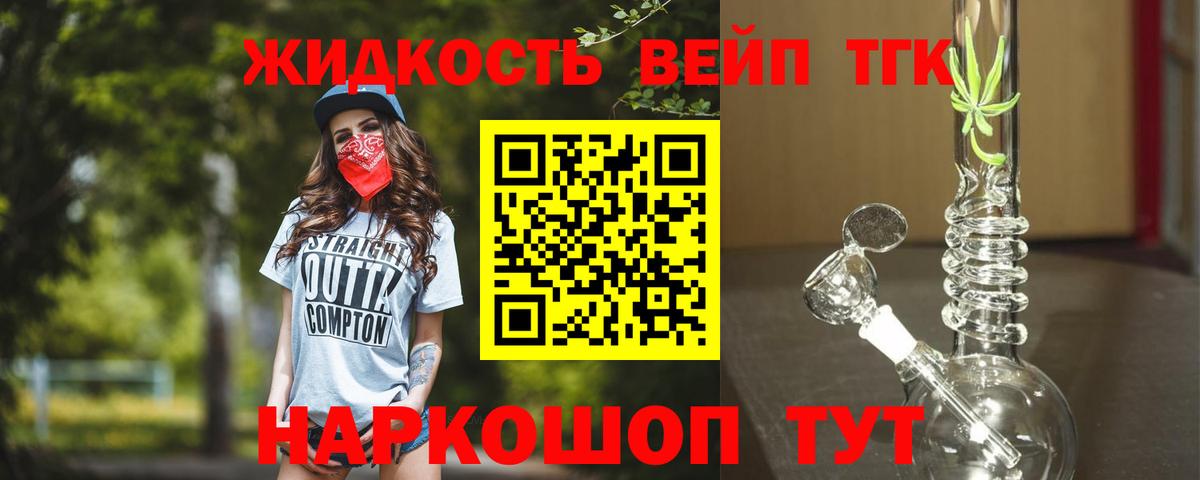 Дистиллят ТГК THC oil Сызрань