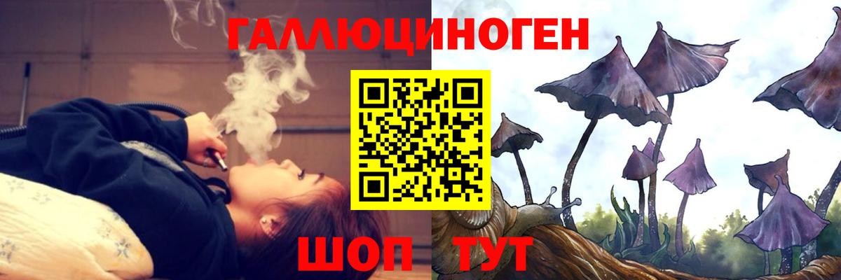 Галлюциногенные грибы мицелий Сызрань